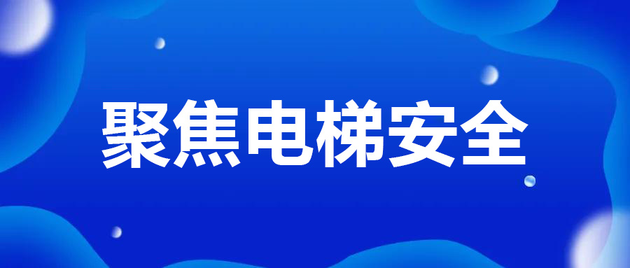 電梯,電梯廠家,雷登電梯,電梯直銷,加裝梯
