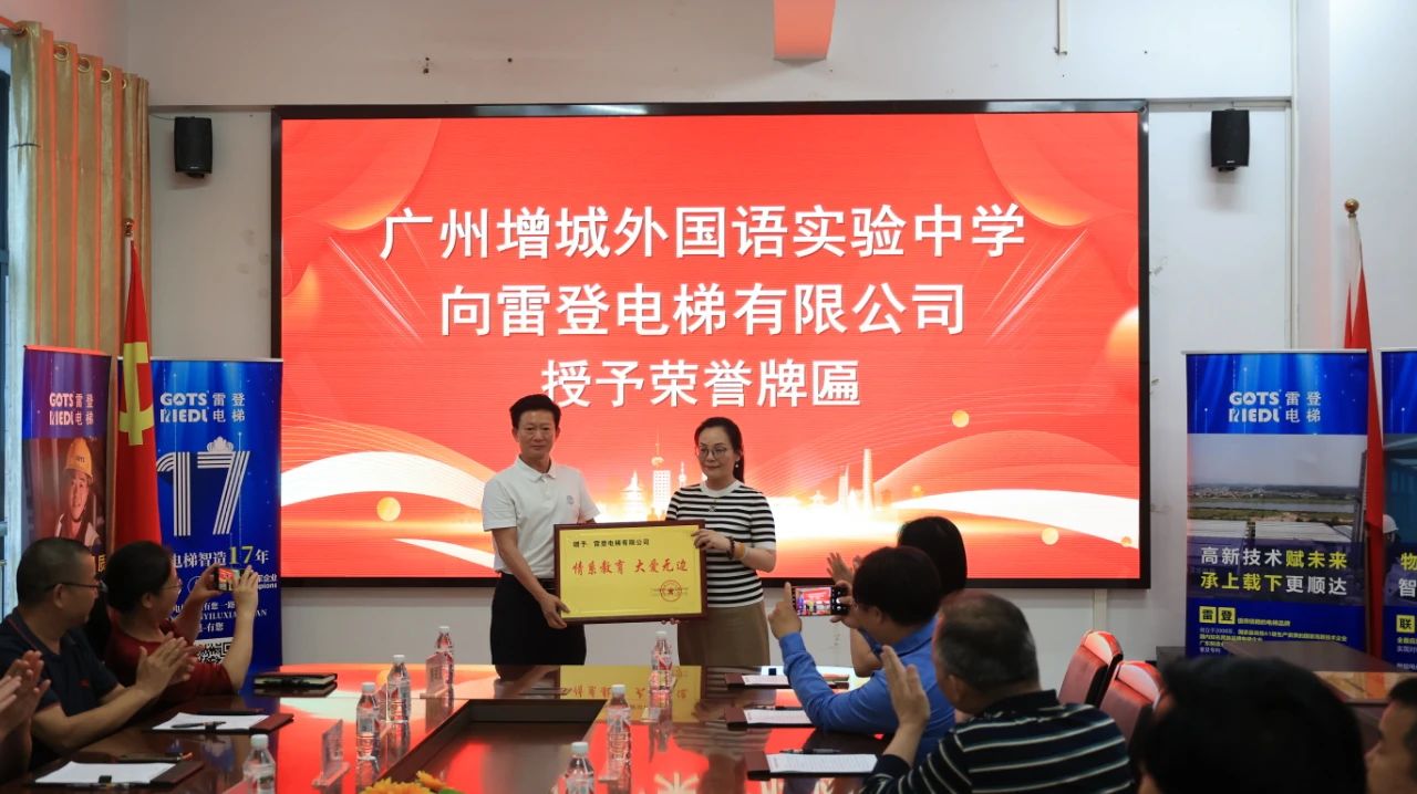電梯,電梯廠家,雷登電梯,電梯直銷,加裝梯