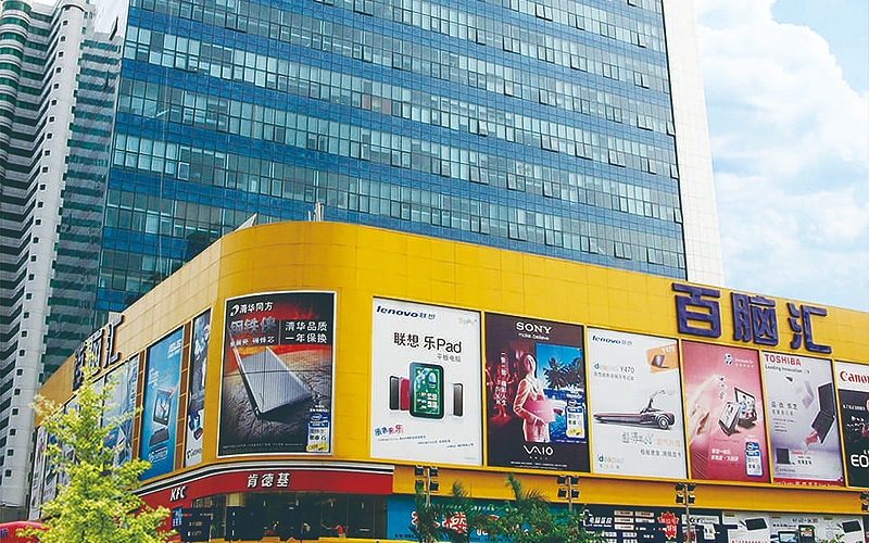 廣州百腦匯科技大廈